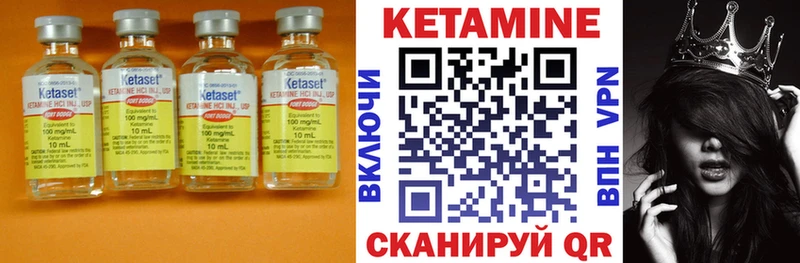 Кетамин VHQ  Купить закладки  Козельск 