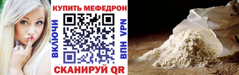 Мефедрон мука Козельск