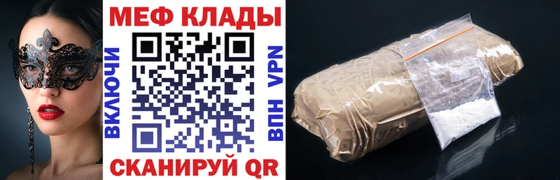 Меф кристаллы  Козельск 